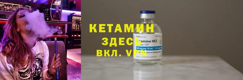 КЕТАМИН VHQ  Дюртюли 