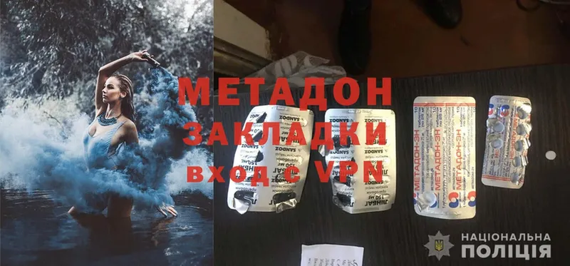 Метадон methadone  Дюртюли 